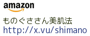 アマゾンへ行く