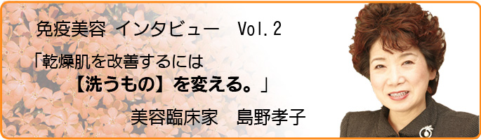 乾燥肌を改善するには、洗うものをかえる。